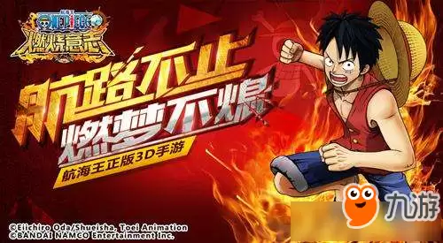 航海王燃烧意志角色装备怎么选择