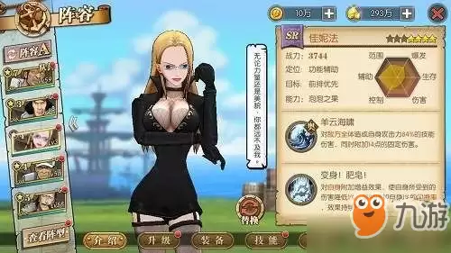 航海王燃烧意志卡莉法如何玩？卡莉法攻略[多图]