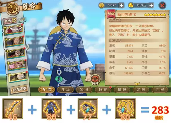 航海王：燃烧意志极限流新世界路飞的真正实力
