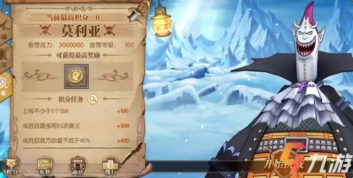 航海王燃烧意志莫利亚晋升强不强 莫利亚晋升情报汇总