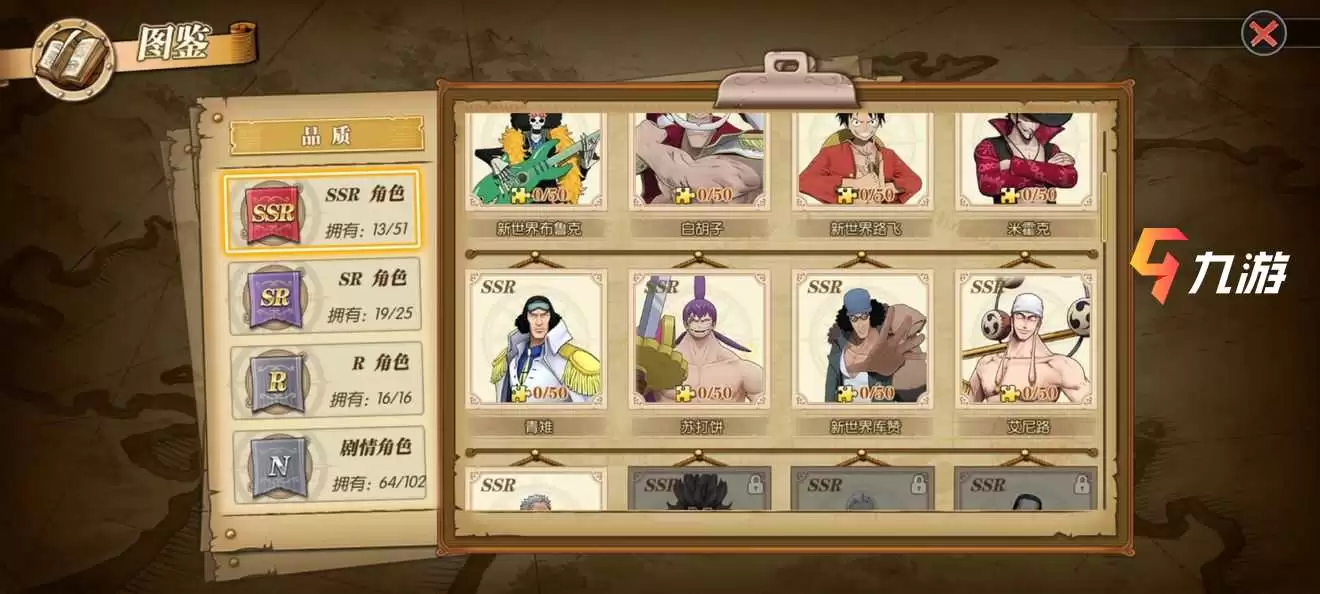 航海王燃烧意志训练怎样划算 角色训练建议