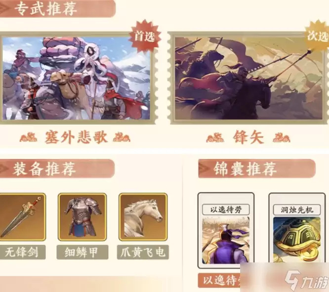 三国杀武将觉醒甄姬怎么配队-甄姬阵容搭配推荐