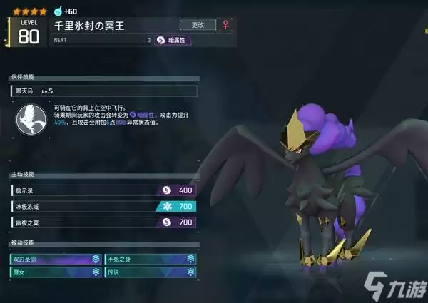 《幻兽帕鲁》高难枯星龙高容错打法攻略