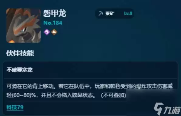 《幻兽帕鲁》正式版采矿帕鲁挑选指南