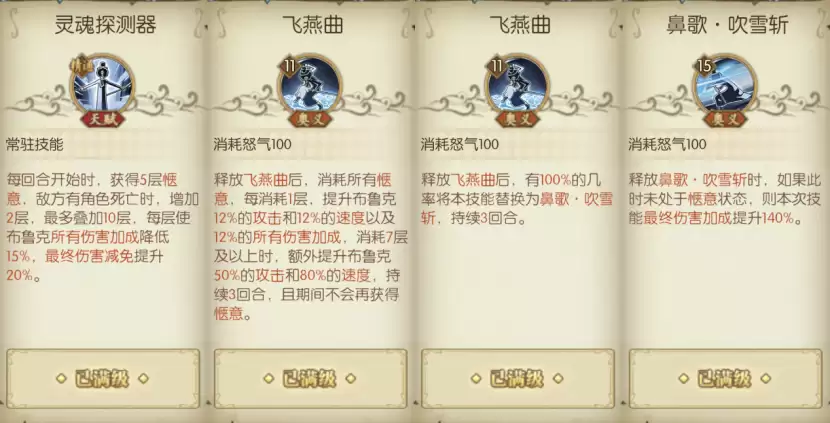 《航海王：燃烧意志》和之国布鲁克船长新区攻略
