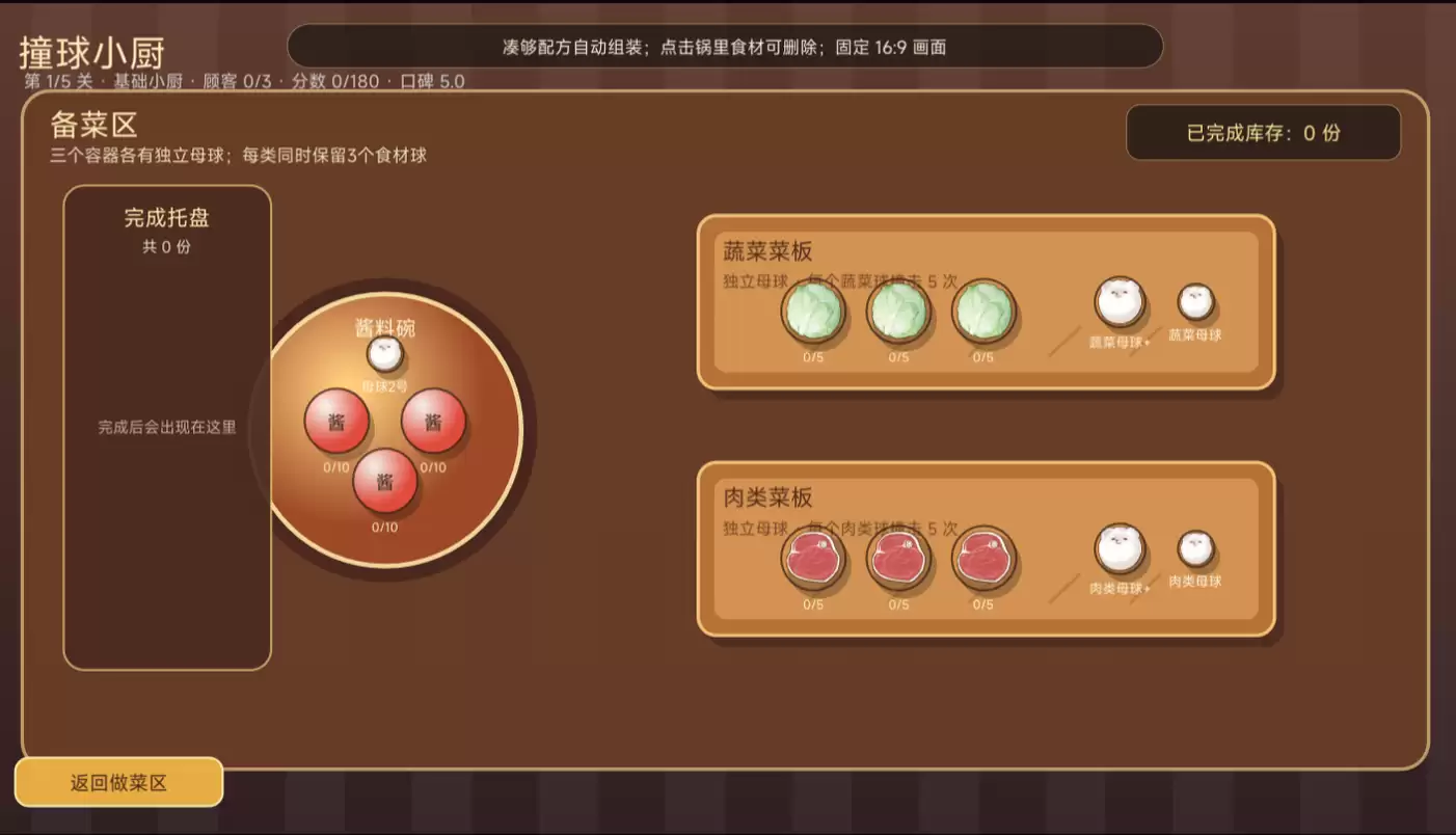 台球餐厅好玩不 台球餐厅玩法简介