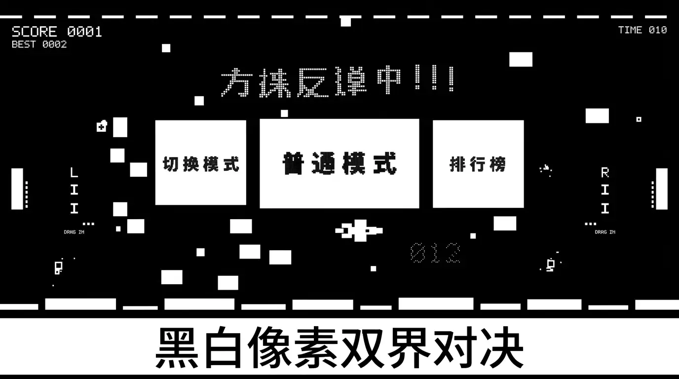 双界守门好玩不 双界守门玩法介绍