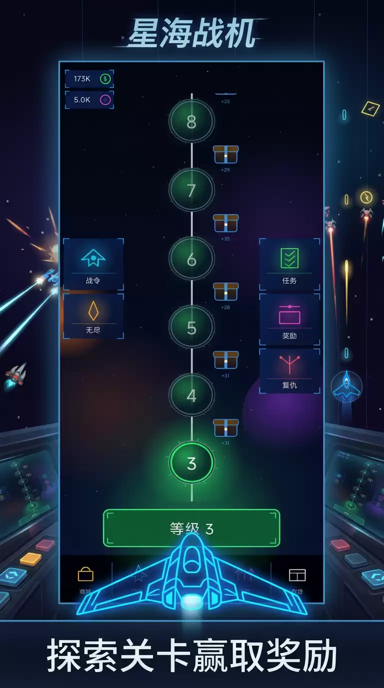 星海战机好玩吗 星海战机玩法介绍