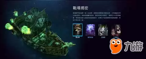 风暴英雄黑心湾地图机制详解 玩法规则详尽介绍