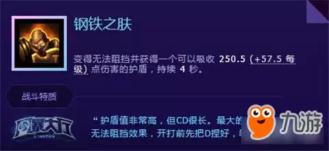 风暴英雄乔汉娜玩法攻略 天赋加点详细说明
