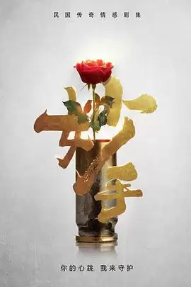 《妙手》电视剧剧情介绍