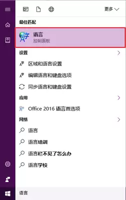 如何设置Office 2016切换中英文语言界面-Office 2016切换中英文语言界面的设置方法