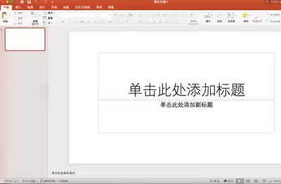 keynote演示文稿怎样添加密码-keynote演示文稿如何设置密码