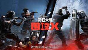 彩虹六号围攻X在哪买