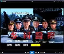 电视剧《乡村警察》剧情介绍