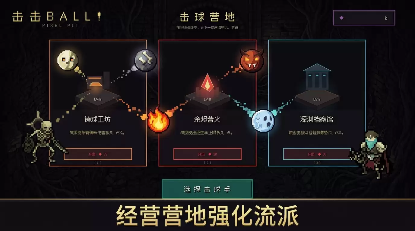击击BALL什么时候出：公测上线时间预告