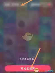 look直播怎样直播游戏