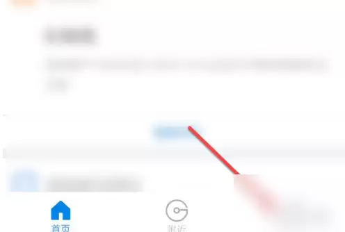 etcp停车如何解除绑定 etcp取消绑定车辆方法