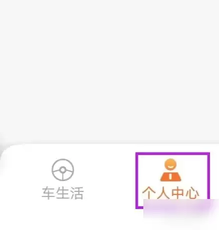 智慧u站如何注销 智慧U站注销账户方法