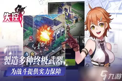 失控进化森林资源采集攻略