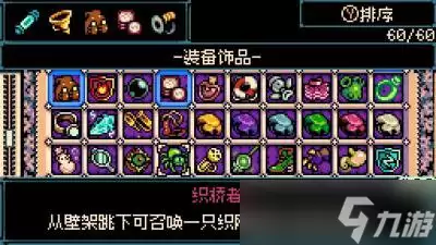 挖掘者米娜织桥者饰品如何获取