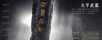 燕云十六声太平武墓试炼打不过如何解决