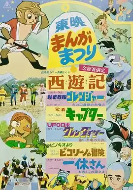 动漫《秘密战队五连者：火之山末日的大喷火》剧情介绍