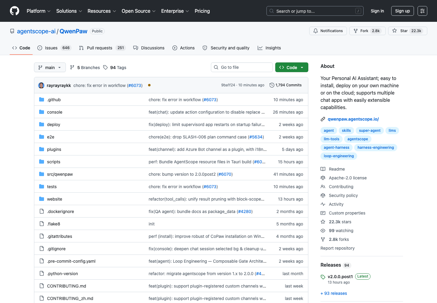 QwenPaw 官方 GitHub 仓库页面，显示项目目录与开源入口