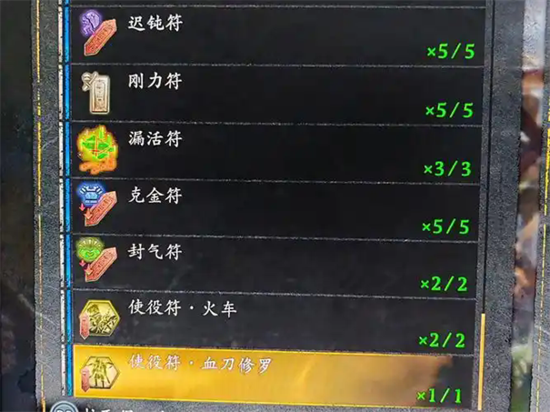 仁王3结界符怎么获得