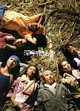 电影《深呼吸的必要》剧情介绍