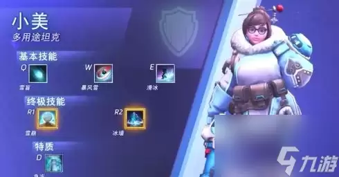 风暴英雄新英雄小美介绍