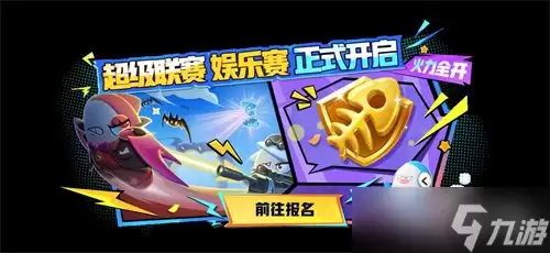 《太空杀》×《超自然行动组》联动上线,登录送60抽,领永久套装