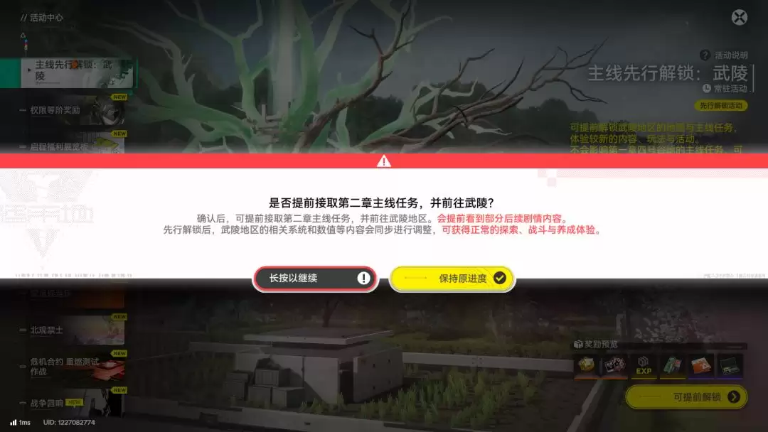 明日方舟：终末地新手入门攻略