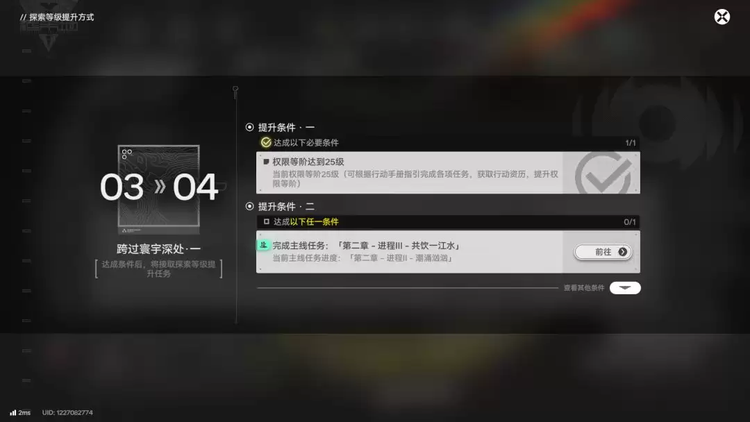 明日方舟：终末地新手入门攻略
