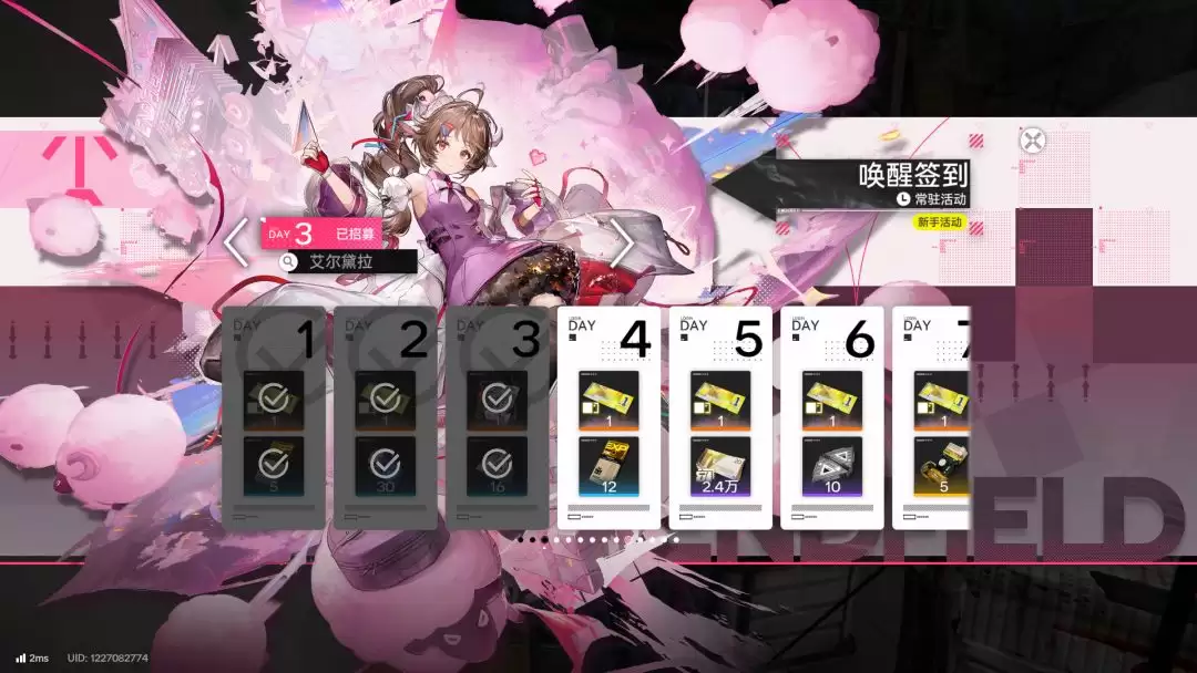 明日方舟：终末地新手入门攻略