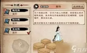 斩魔无双阵法如何升级
