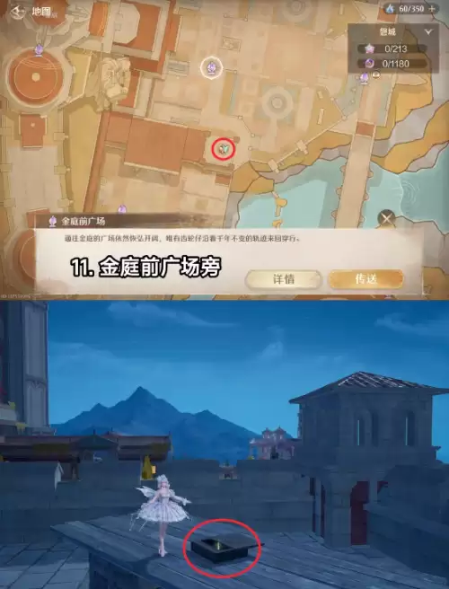 无限暖暖2.8磐城民俗手册育蘑训练营位置 无限暖暖2.8磐城民俗手册育蘑训练营位置