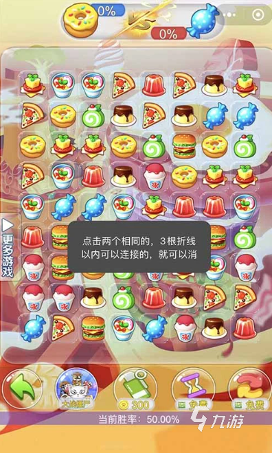 小游戏连连看免费版怎么下载 2026受欢迎的连连看游戏盘点