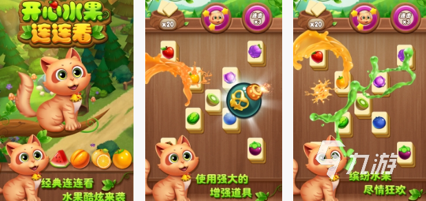 小游戏连连看免费版怎么下载 2026受欢迎的连连看游戏盘点