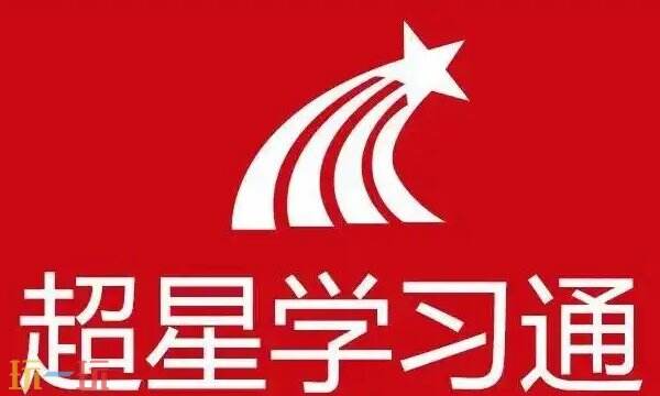 超星学生登录入口网页版 超星学生通网页版登录网址