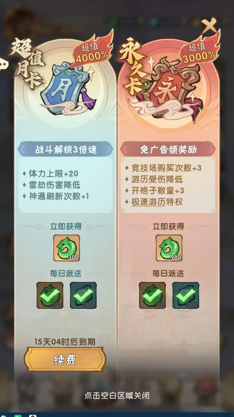 我要当老祖高性价比氪金推荐