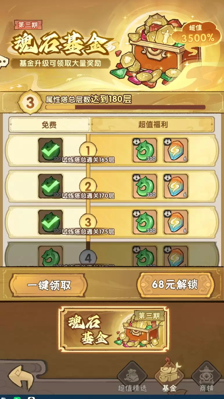 我要当老祖高性价比氪金推荐