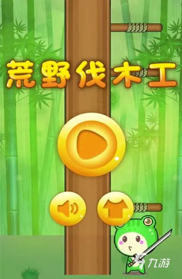好玩的砍树游戏有哪些 2026有趣的砍树游戏推荐