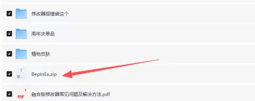 植物大战僵尸融合版二创植物电脑添加教程