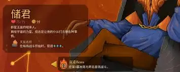 杀戮尖塔2储君有哪些角色特点