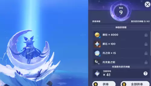 原神霜月月灵龛在哪 霜月地图月灵龛位置汇总
