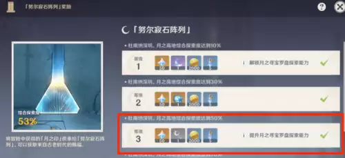 原神霜月月灵龛在哪 霜月地图月灵龛位置汇总