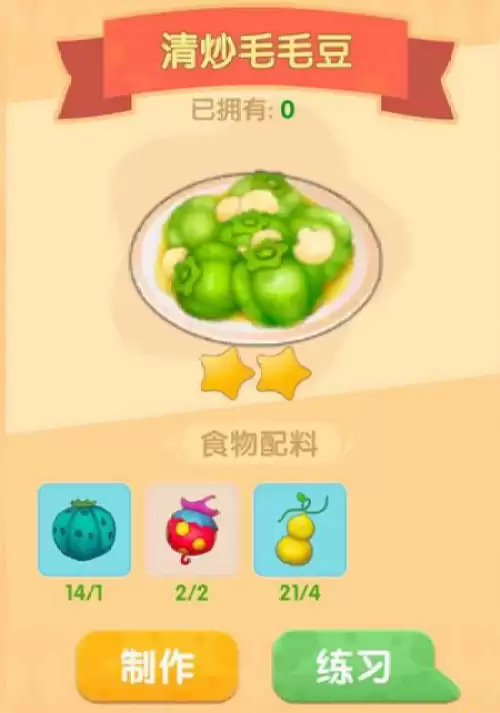 摩尔庄园毛毛豆怎么快速获取