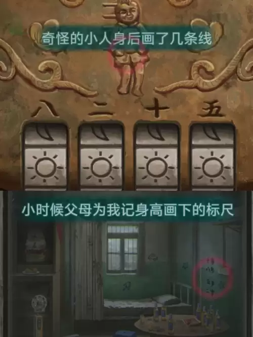纸嫁衣9罗浮梦第二章详细通关步骤