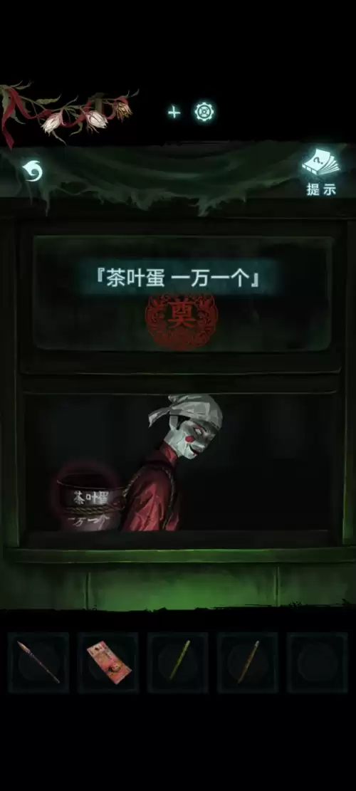 纸嫁衣9罗浮梦第二章详细通关步骤